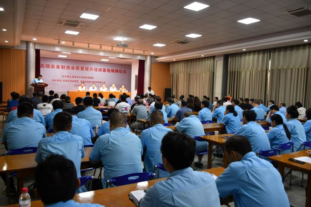 宣城市高端装备制造业质量提升培训基地揭牌仪式&rdquo;在皖南电机举行